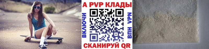 Alpha-PVP Crystall  Ржев 