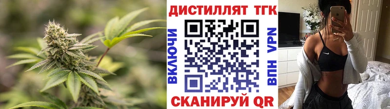 Дистиллят ТГК вейп Ржев